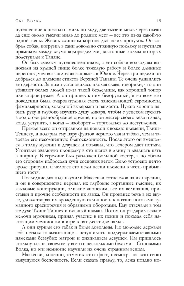 Mīlestība pret dzīvi. Stāsti